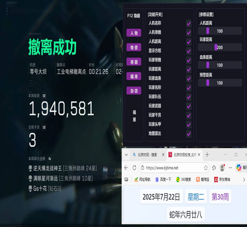 三角洲物质透视测评透视自瞄效果